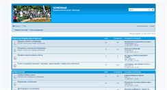 Desktop Screenshot of forum.nkp-senbernar.ru