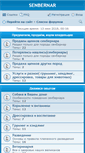 Mobile Screenshot of forum.nkp-senbernar.ru