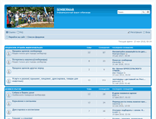 Tablet Screenshot of forum.nkp-senbernar.ru